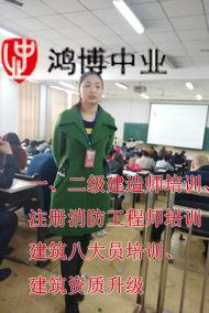 唐山鴻博中業(yè)教育一級建造師老師和學員學習中